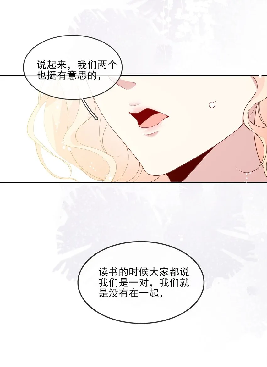 020 善解人意？茶艺！ 第35页