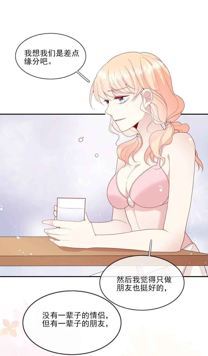 020 善解人意？茶艺！ 第36页