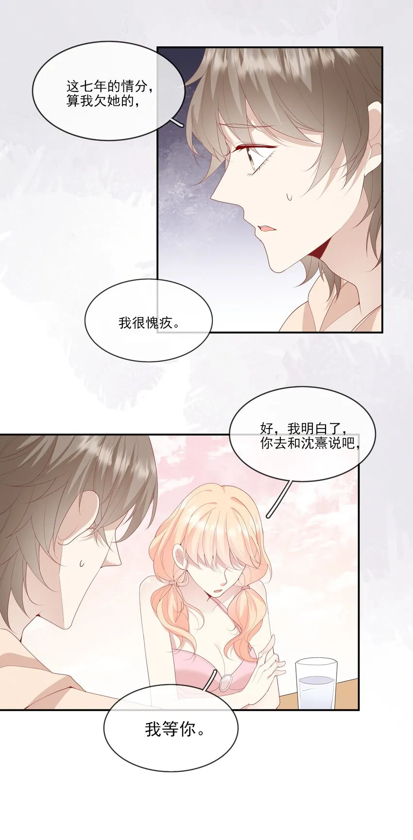 020 善解人意？茶艺！ 第39页