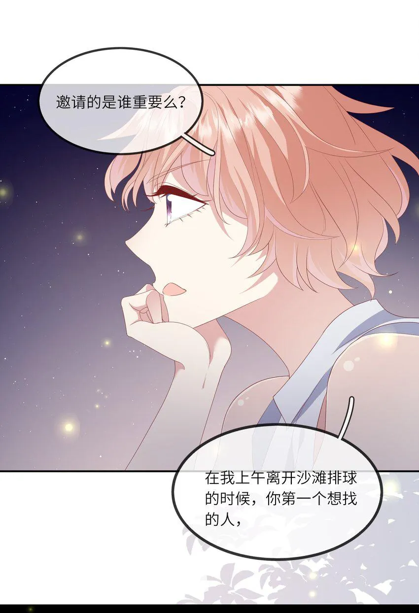 021 渣男就是用来怼的！ 第7页