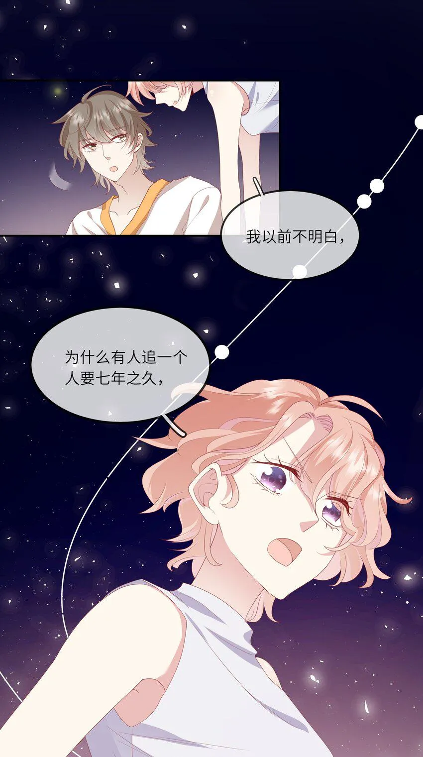 021 渣男就是用来怼的！ 第9页