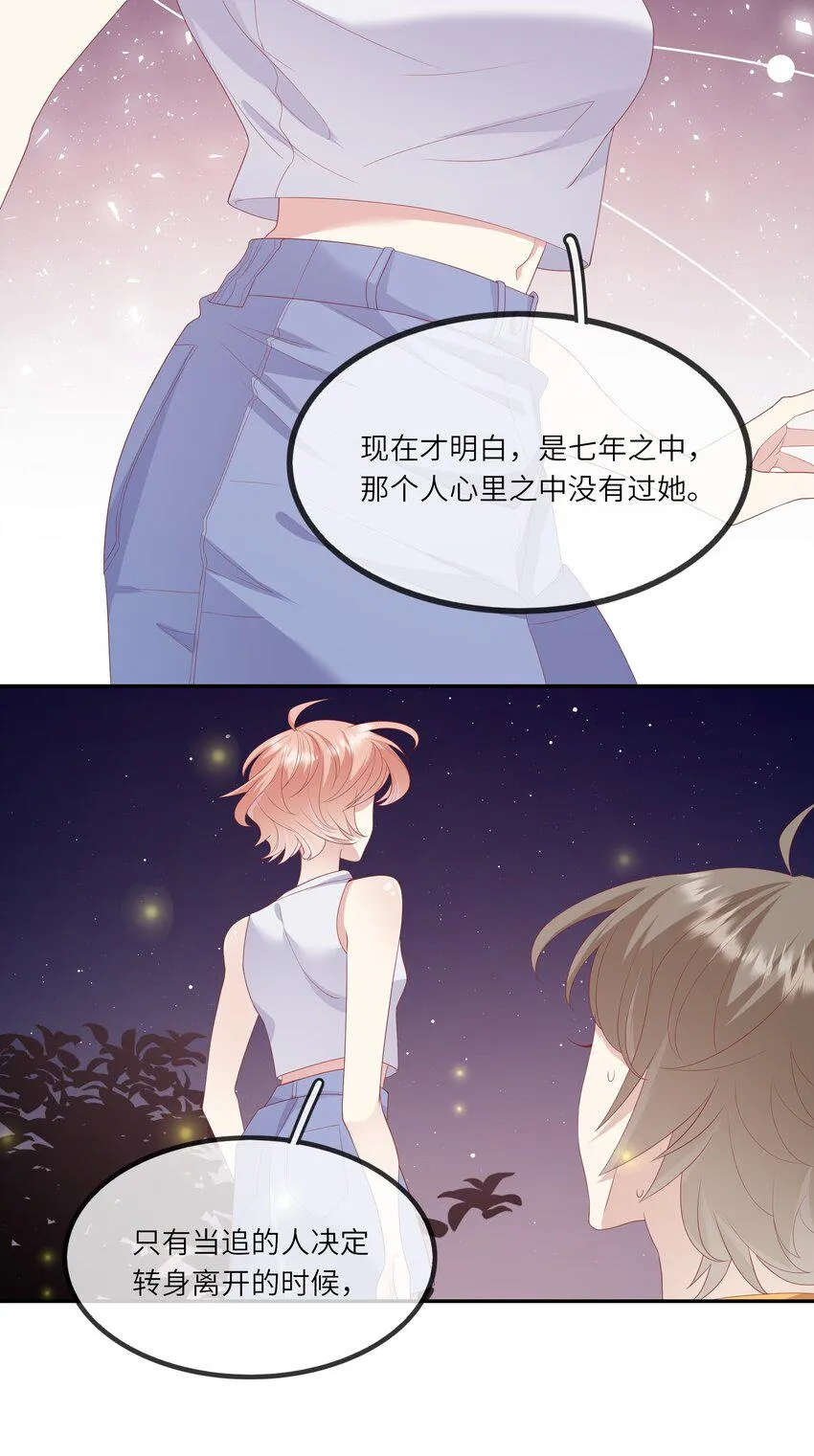 021 渣男就是用来怼的！ 第10页