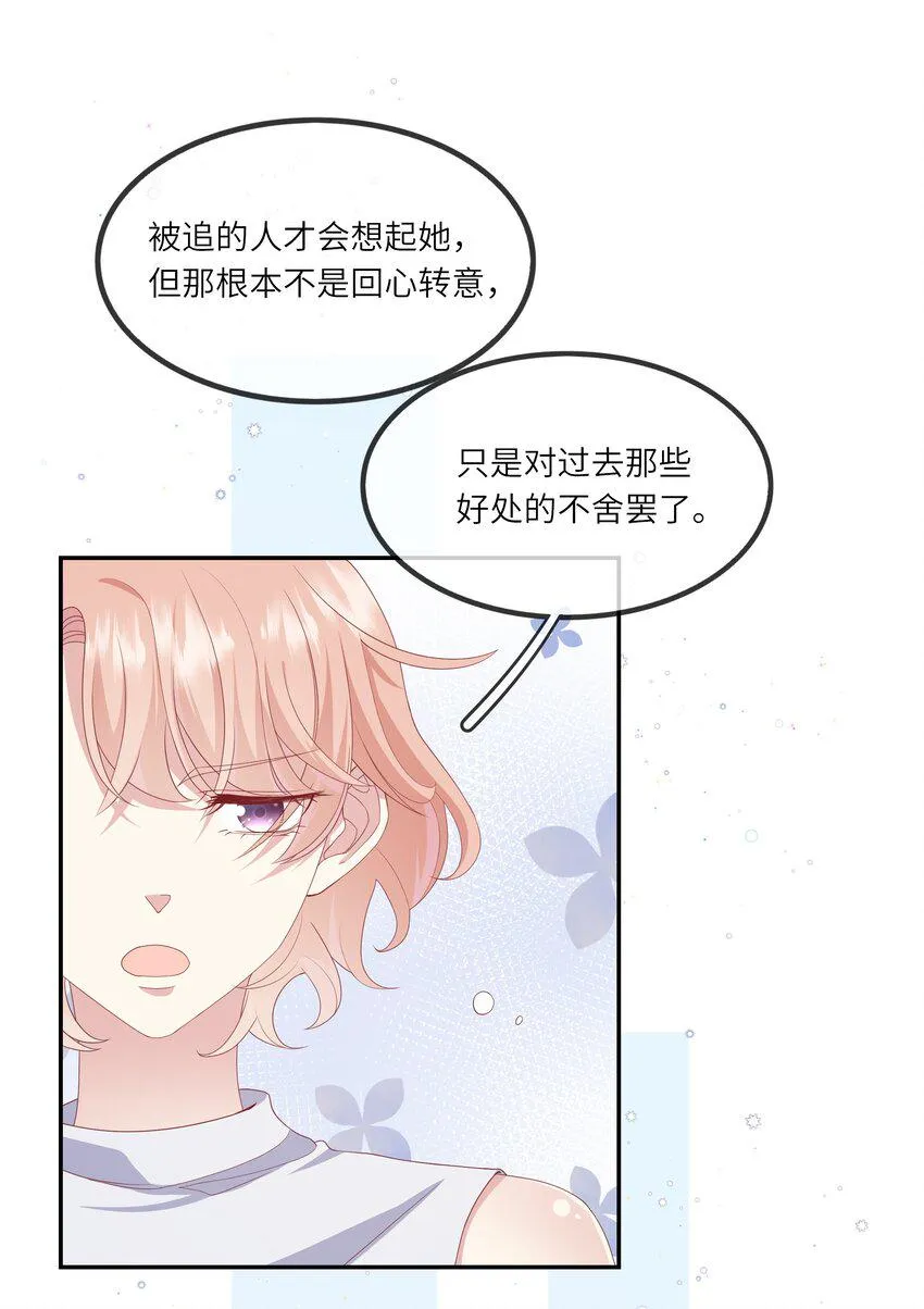 021 渣男就是用来怼的！ 第11页