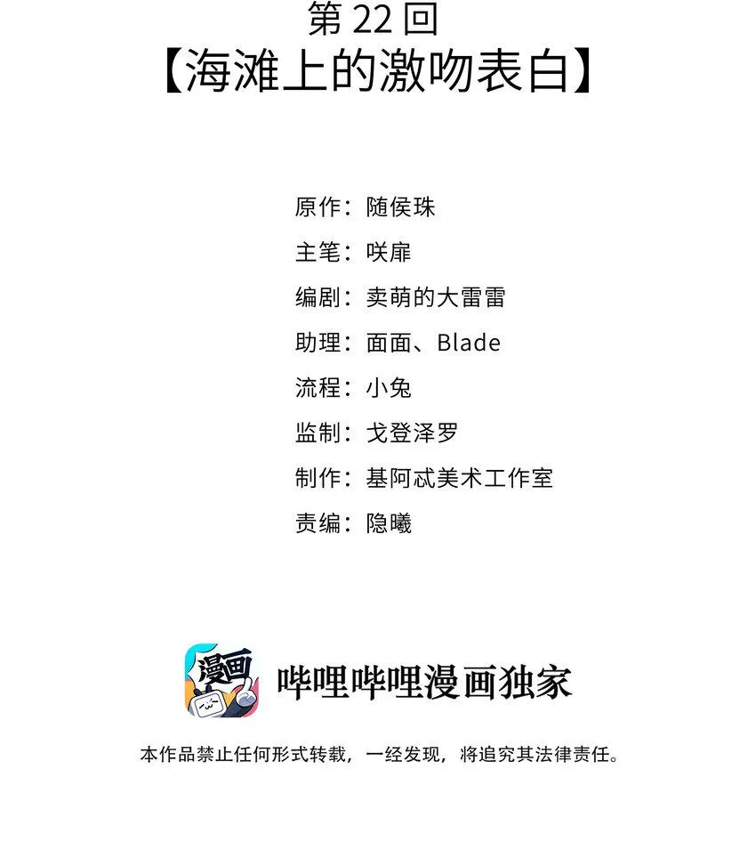 022 海滩上的激吻表白 第2页