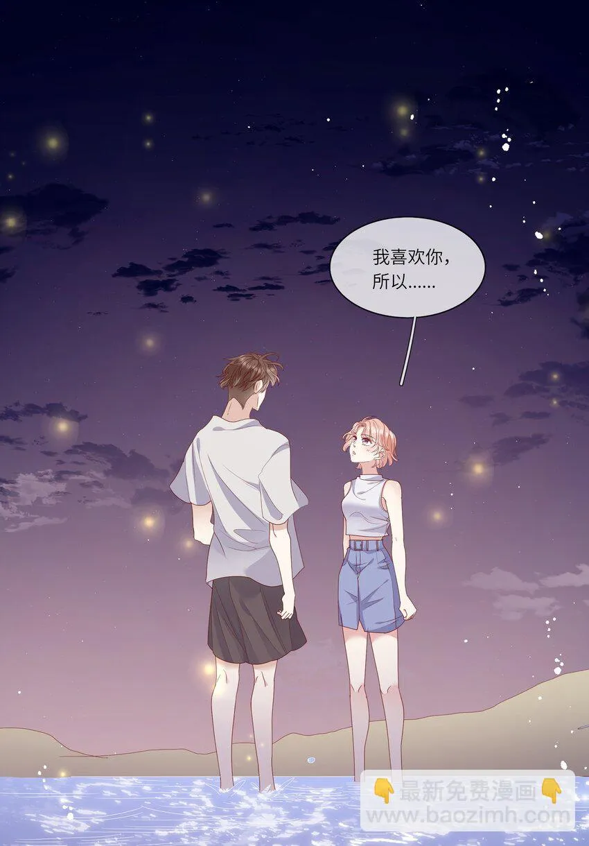 022 海滩上的激吻表白 第3页