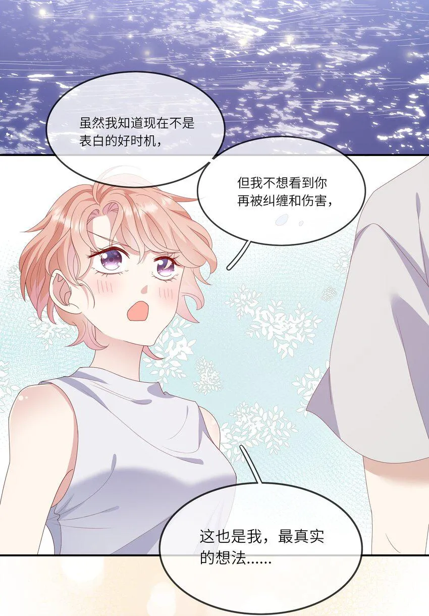 022 海滩上的激吻表白 第4页