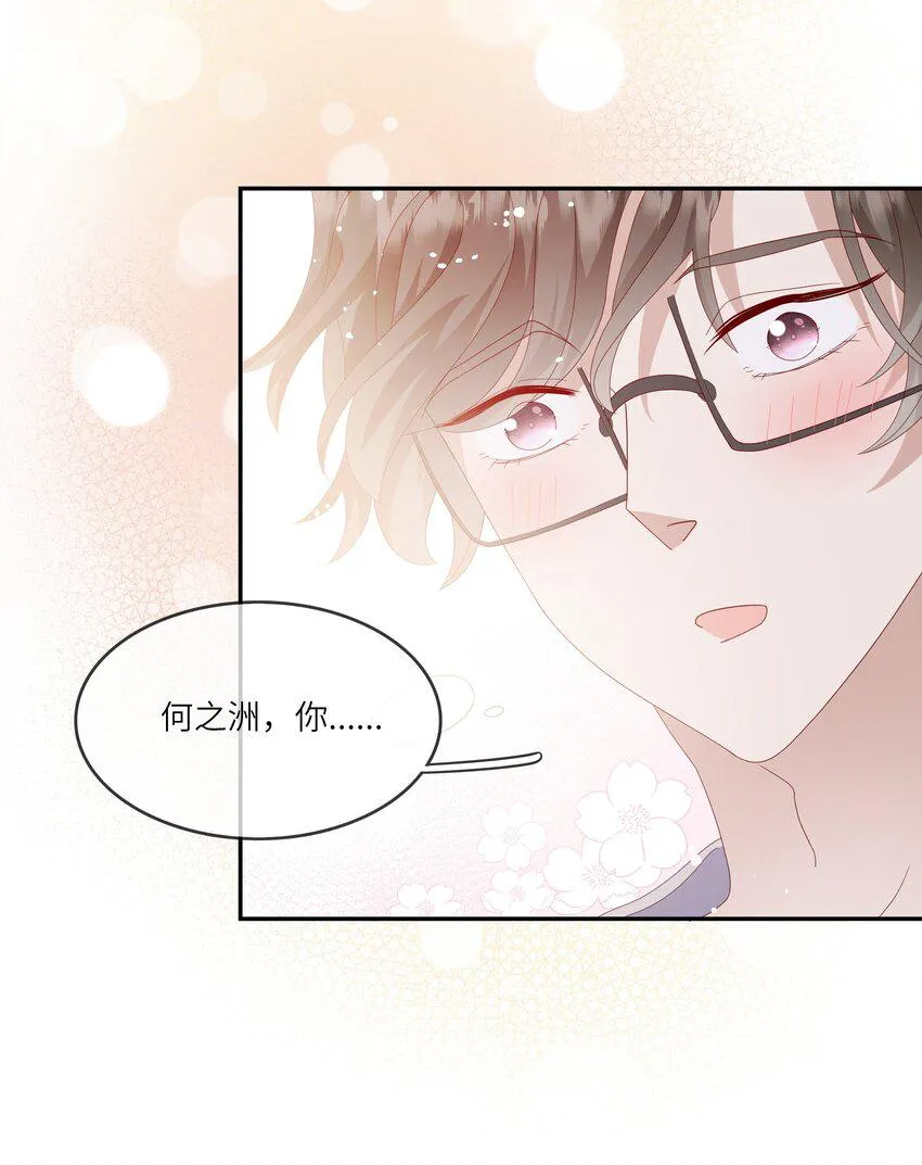 022 海滩上的激吻表白 第5页