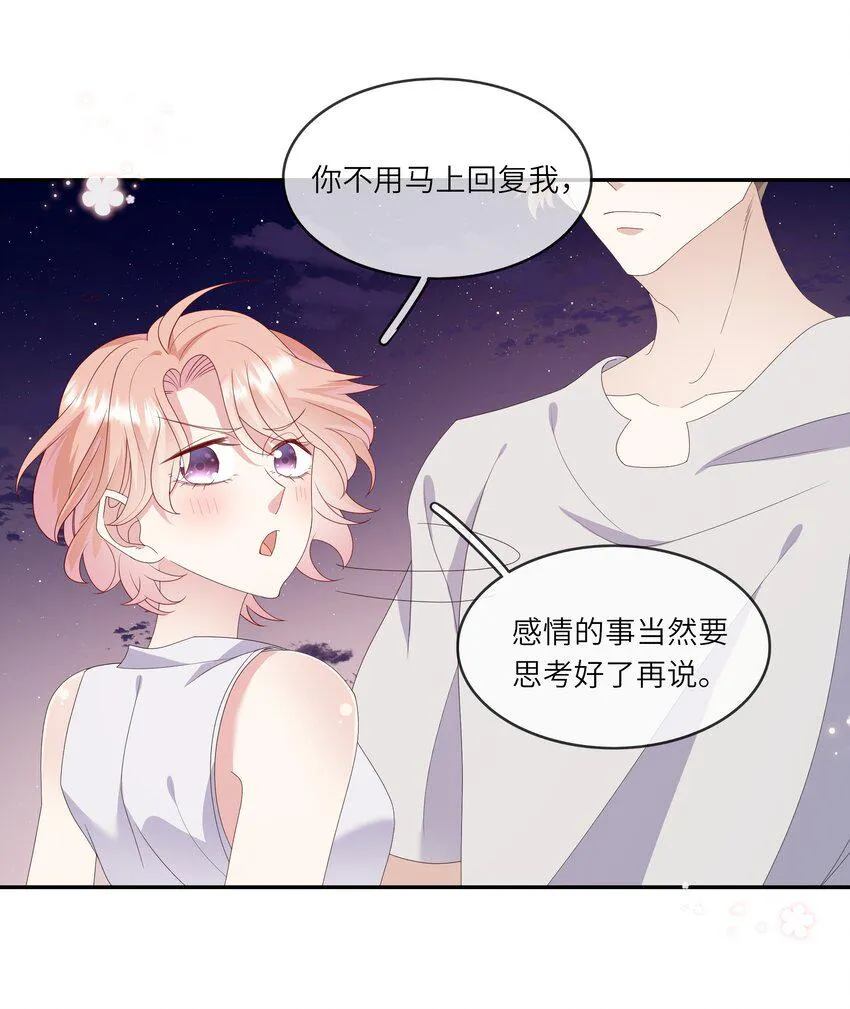 022 海滩上的激吻表白 第6页