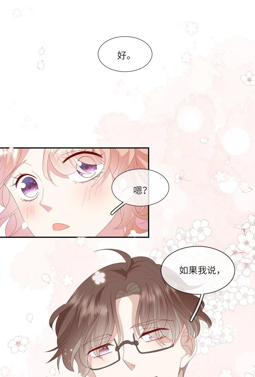 022 海滩上的激吻表白 第7页