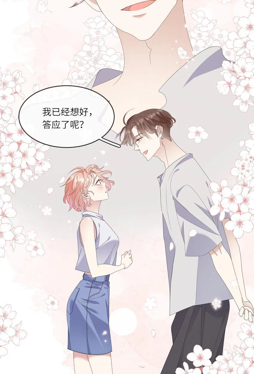 022 海滩上的激吻表白 第8页