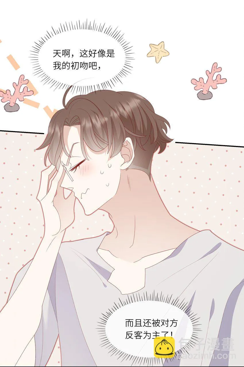 022 海滩上的激吻表白 第11页