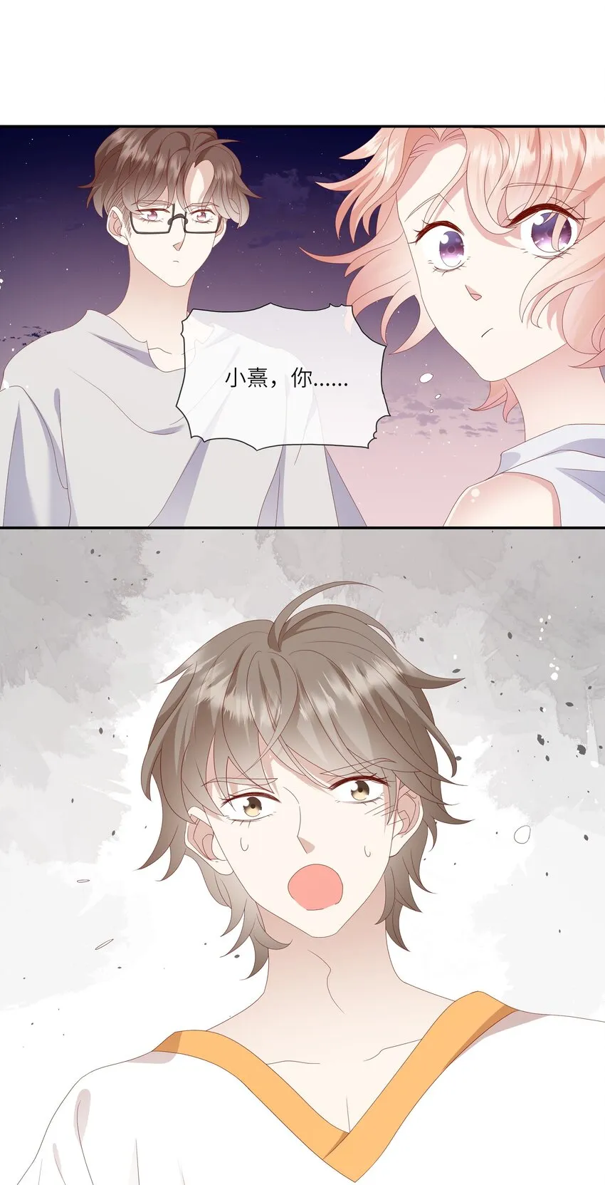 022 海滩上的激吻表白 第13页