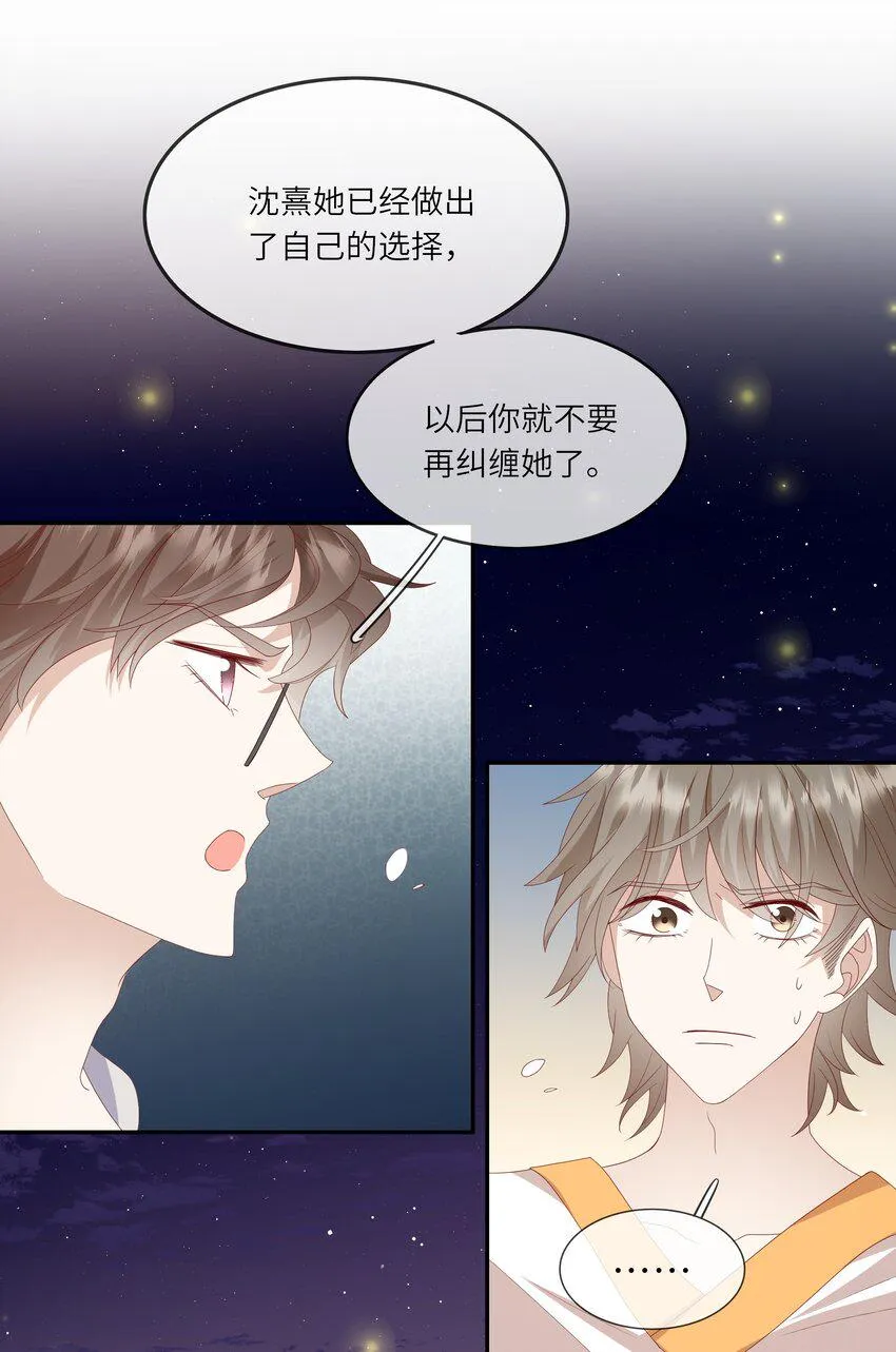 022 海滩上的激吻表白 第16页