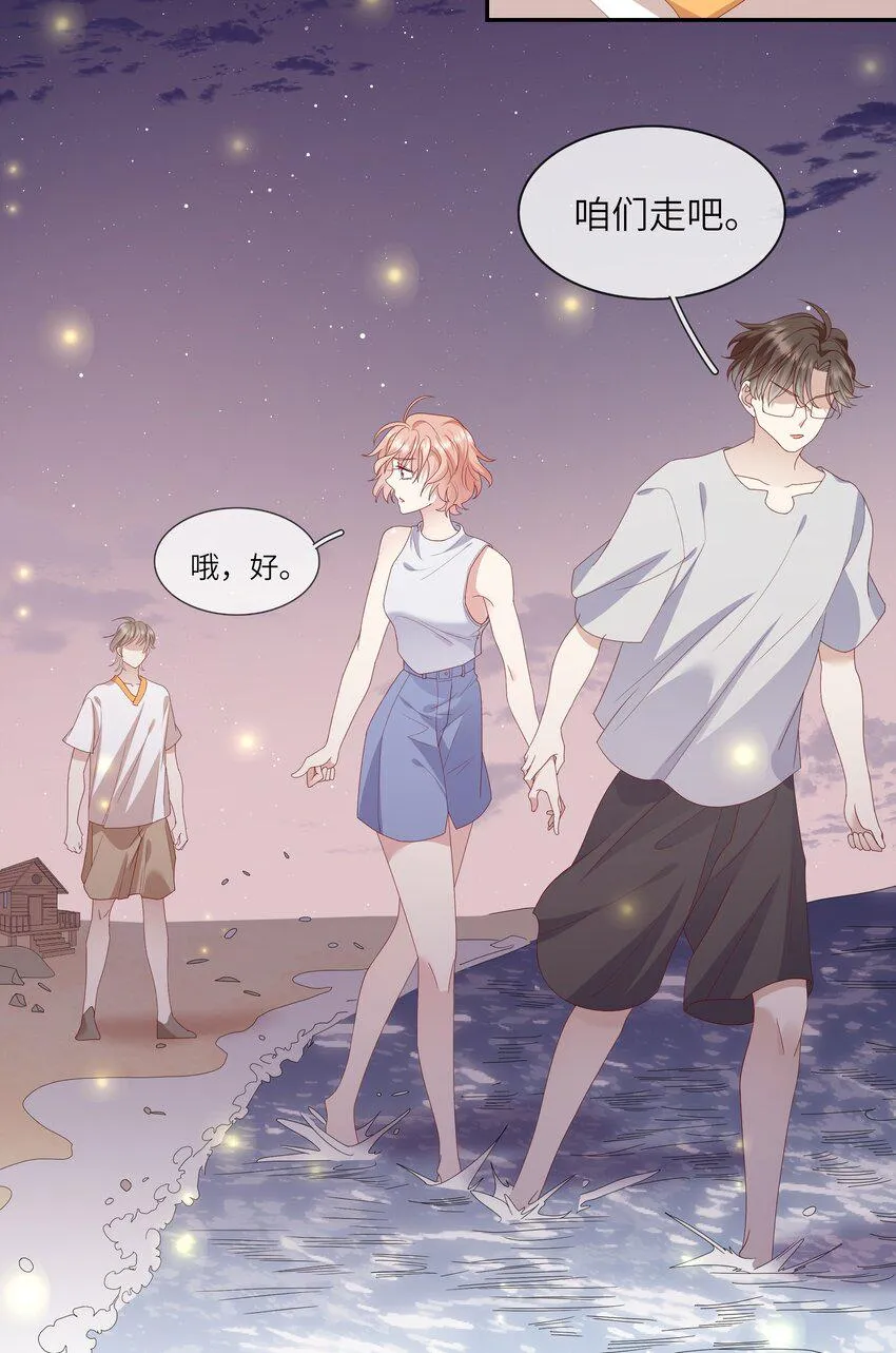022 海滩上的激吻表白 第17页