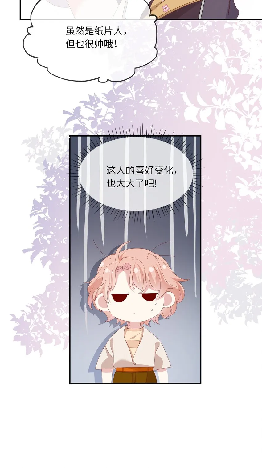 022 海滩上的激吻表白 第21页