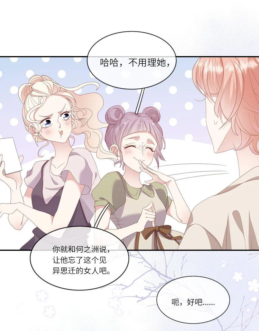 022 海滩上的激吻表白 第22页