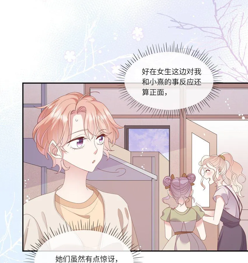 022 海滩上的激吻表白 第23页