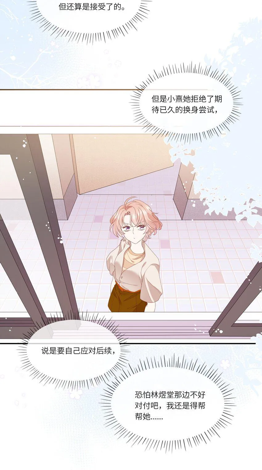 022 海滩上的激吻表白 第24页
