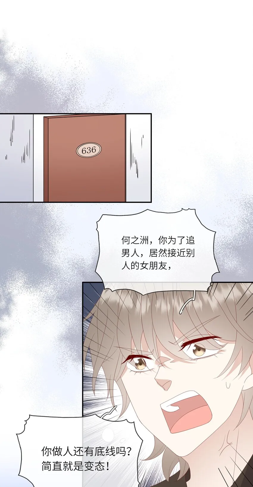 022 海滩上的激吻表白 第25页