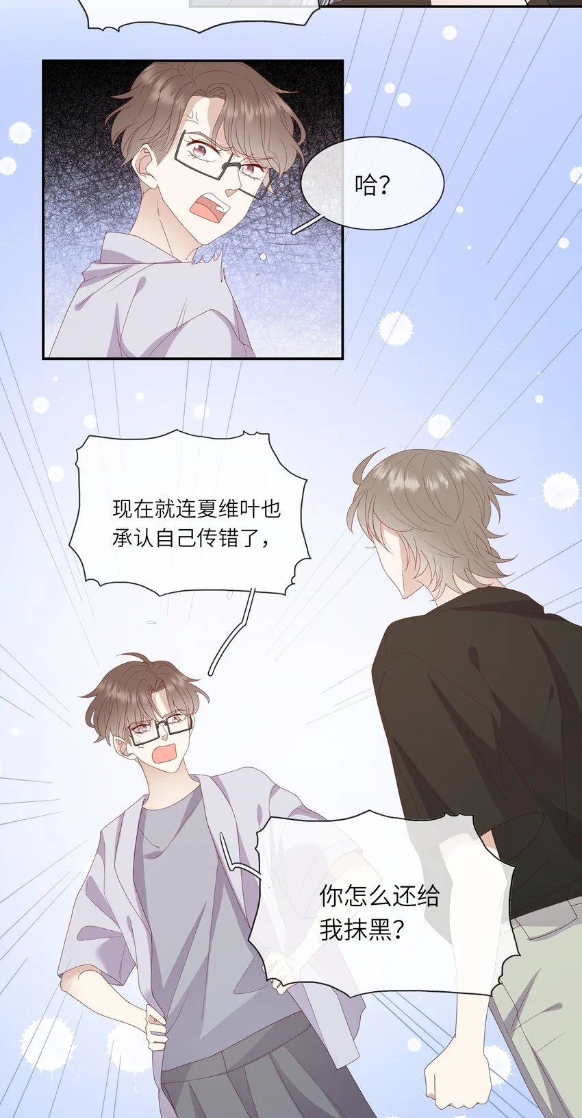 022 海滩上的激吻表白 第26页