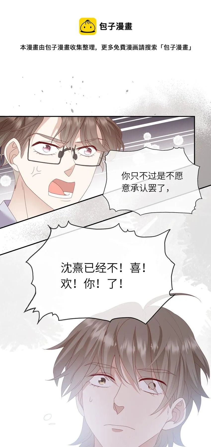 022 海滩上的激吻表白 第27页