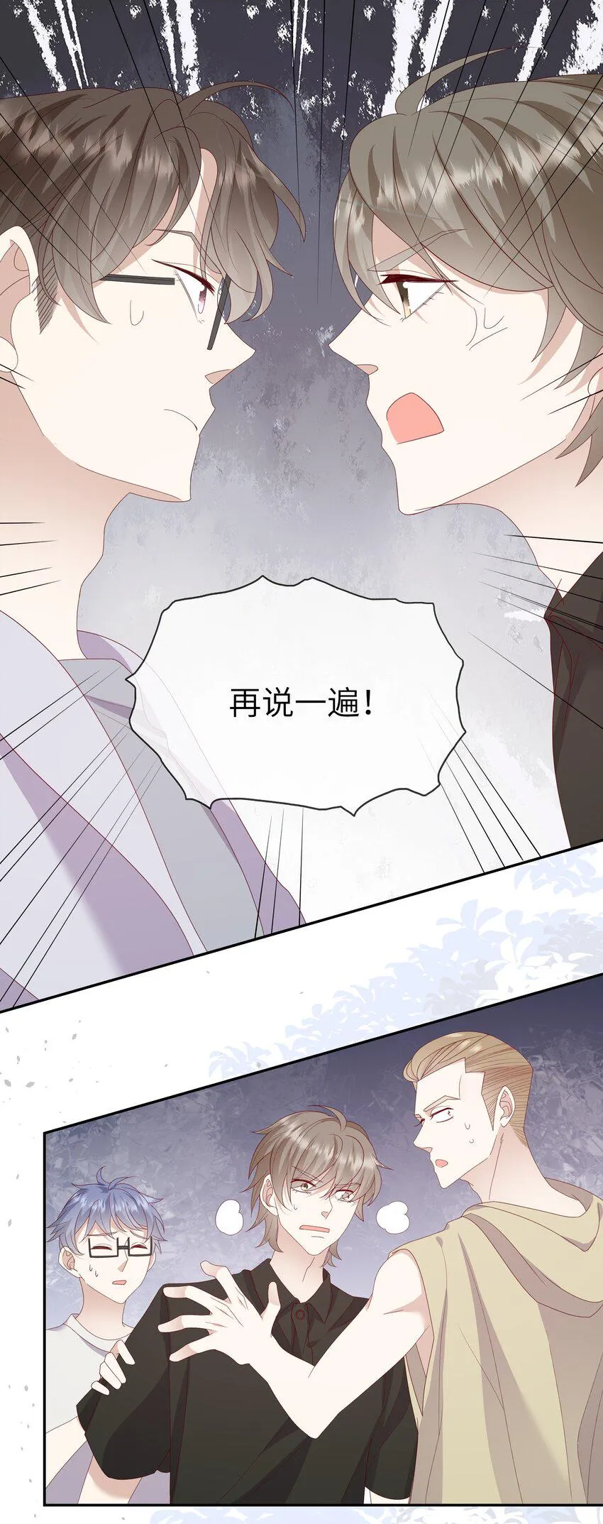 022 海滩上的激吻表白 第29页