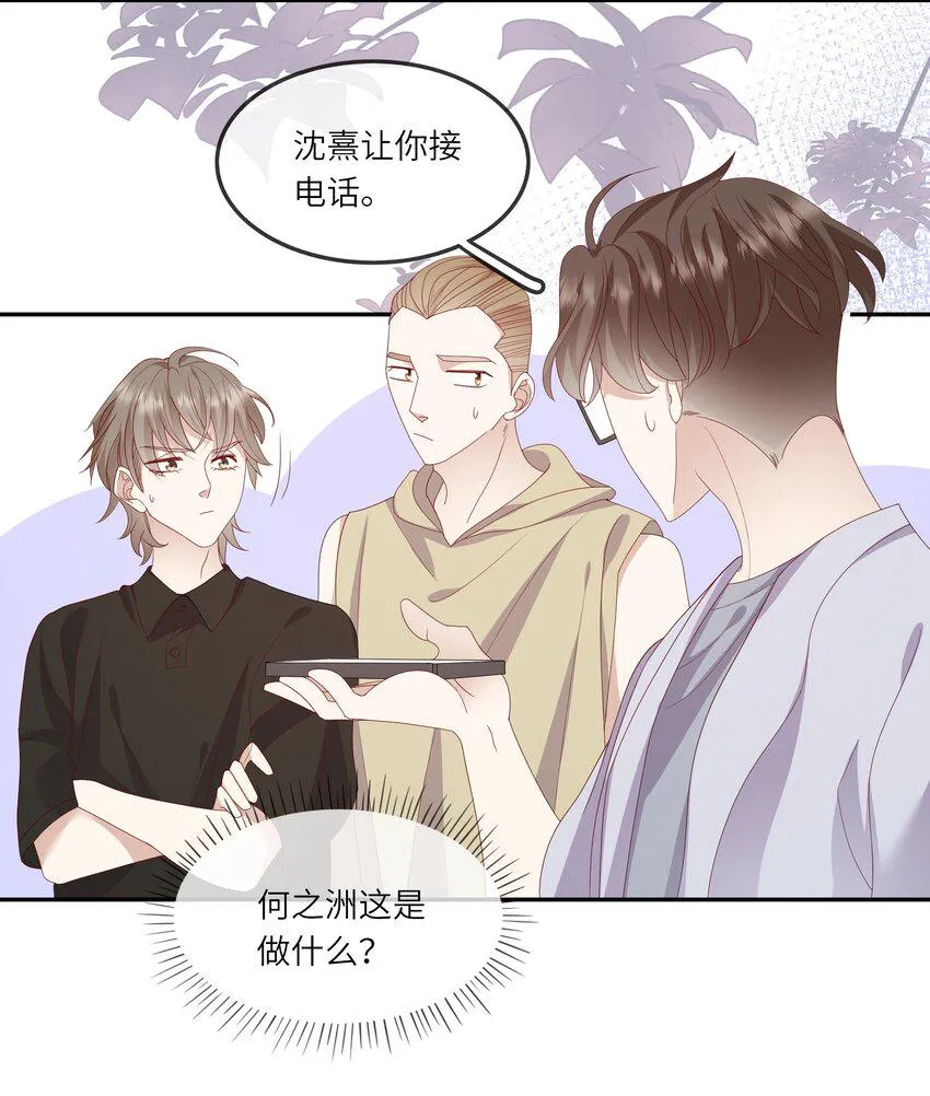 022 海滩上的激吻表白 第32页