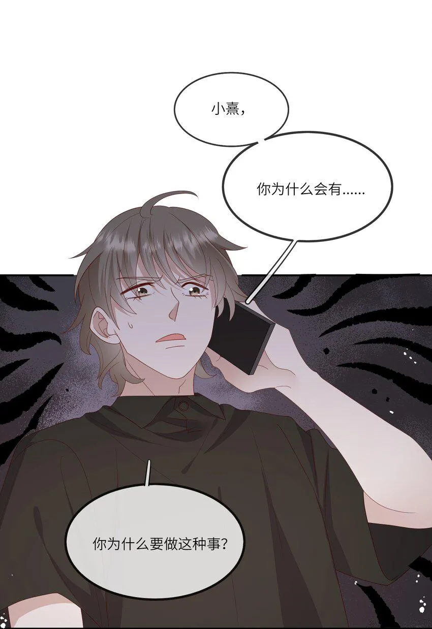 022 海滩上的激吻表白 第35页