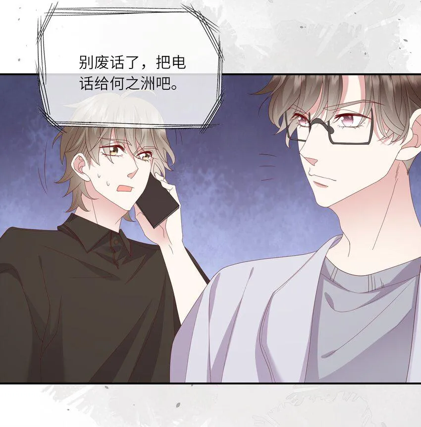 022 海滩上的激吻表白 第39页