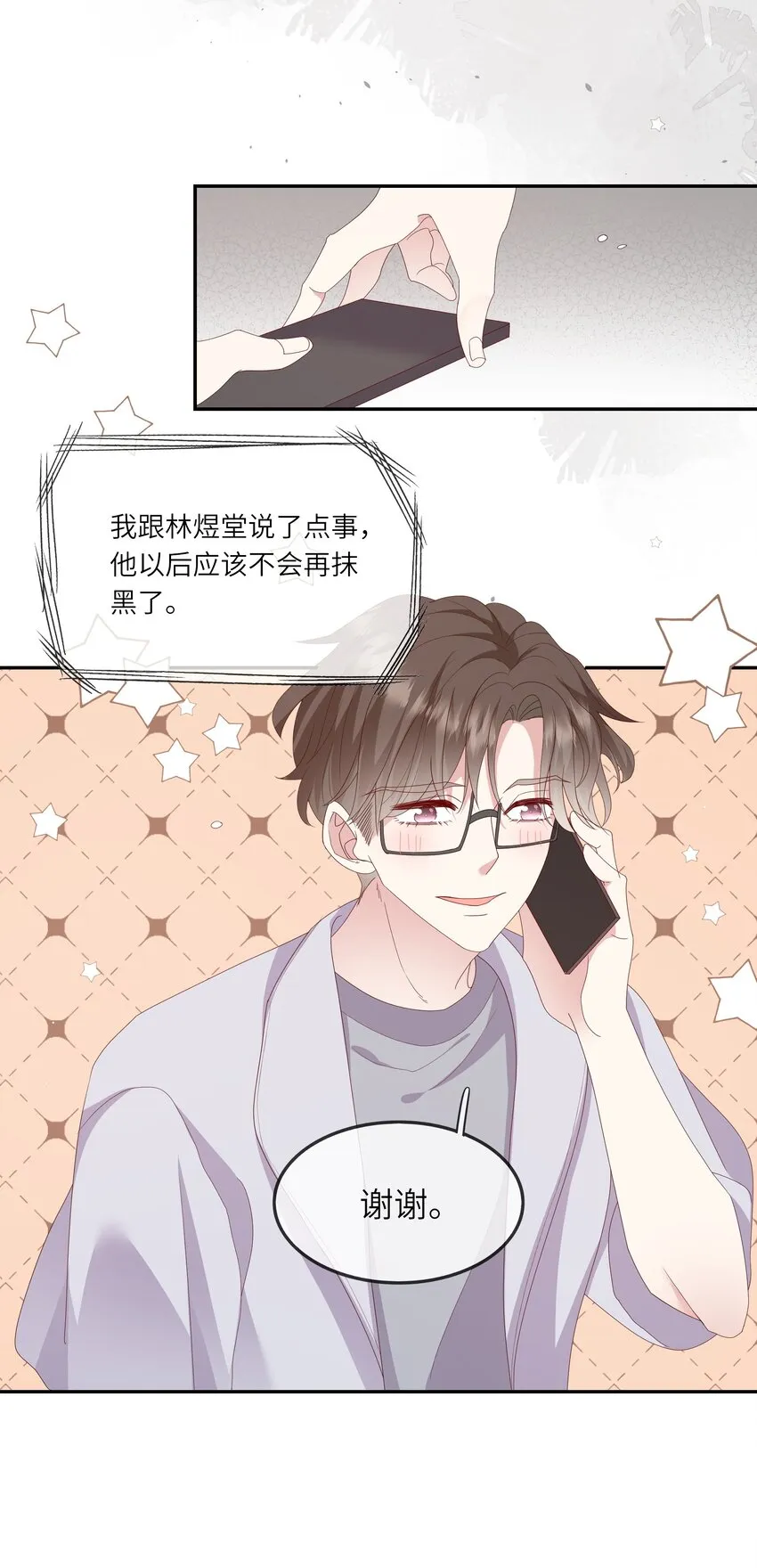 022 海滩上的激吻表白 第40页