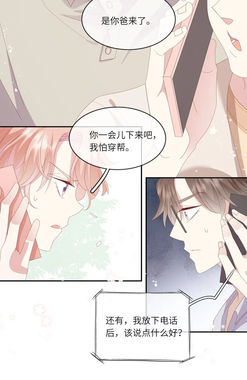 022 海滩上的激吻表白 第43页