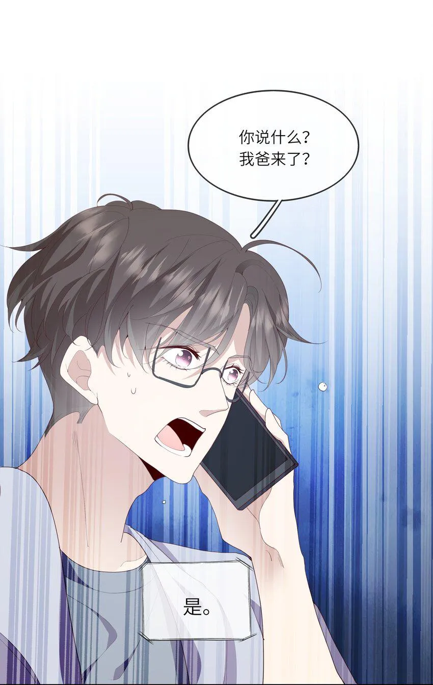 023 岳父大人驾到！ 第3页