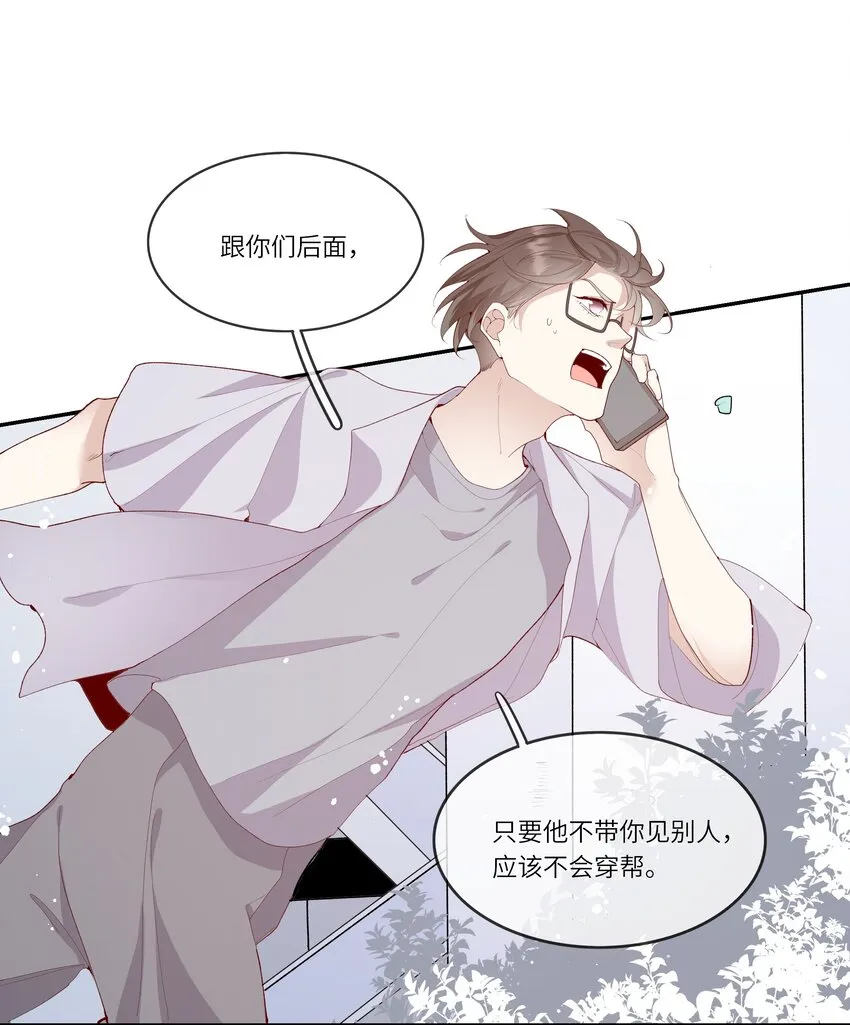 023 岳父大人驾到！ 第5页