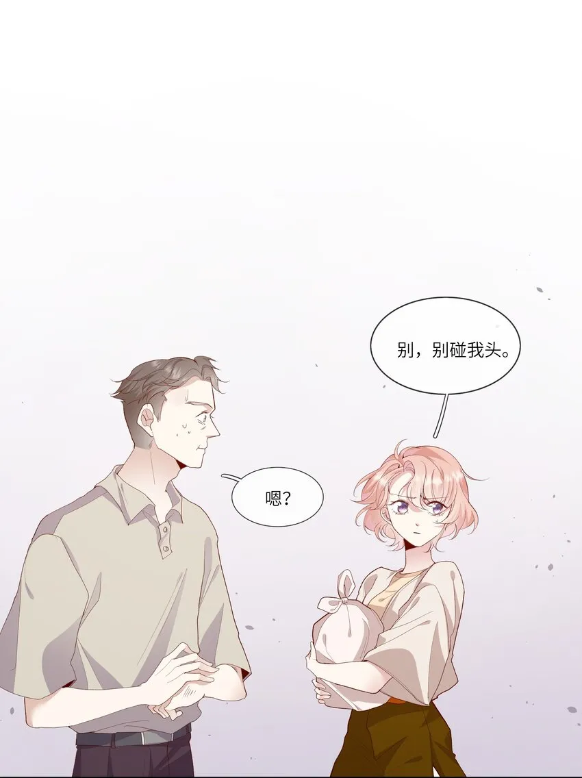 023 岳父大人驾到！ 第10页