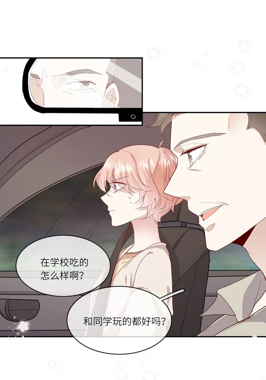 023 岳父大人驾到！ 第20页