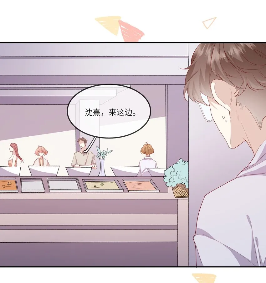 023 岳父大人驾到！ 第26页