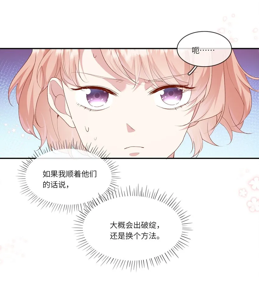 023 岳父大人驾到！ 第28页