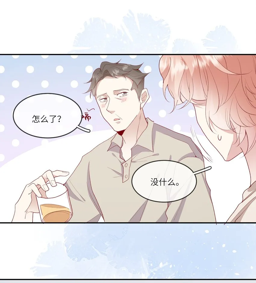 023 岳父大人驾到！ 第38页