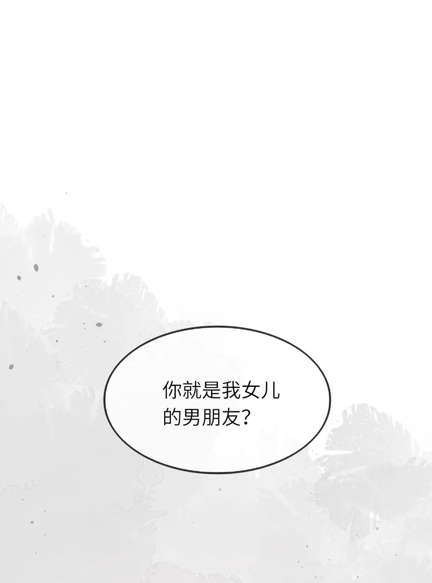 023 岳父大人驾到！ 第46页