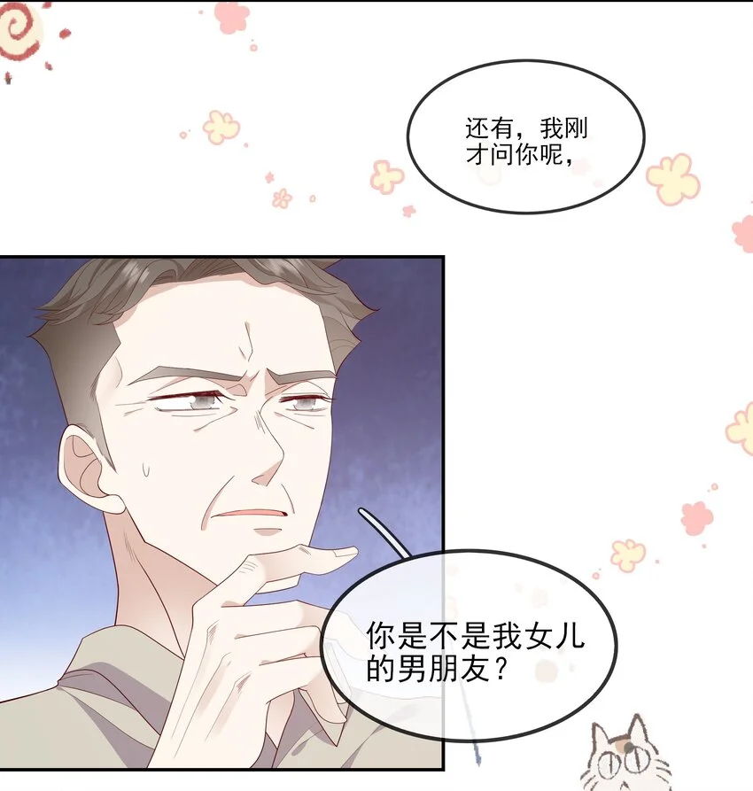 024 我不是亲生？ 第8页