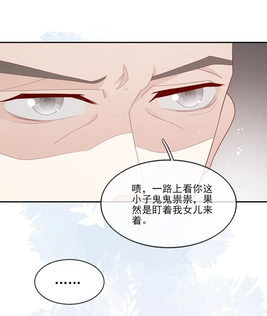024 我不是亲生？ 第10页