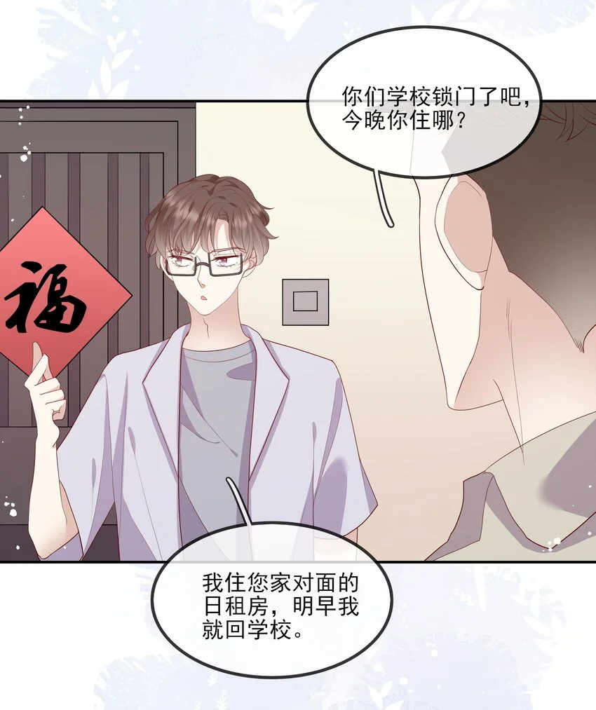 024 我不是亲生？ 第11页