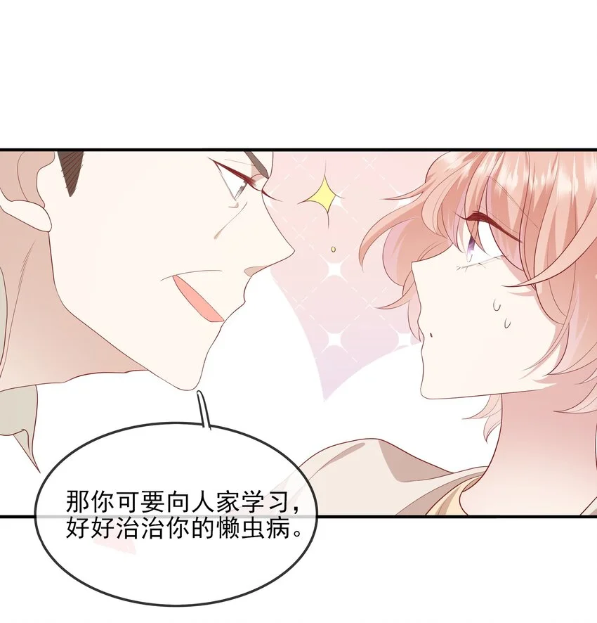 024 我不是亲生？ 第20页
