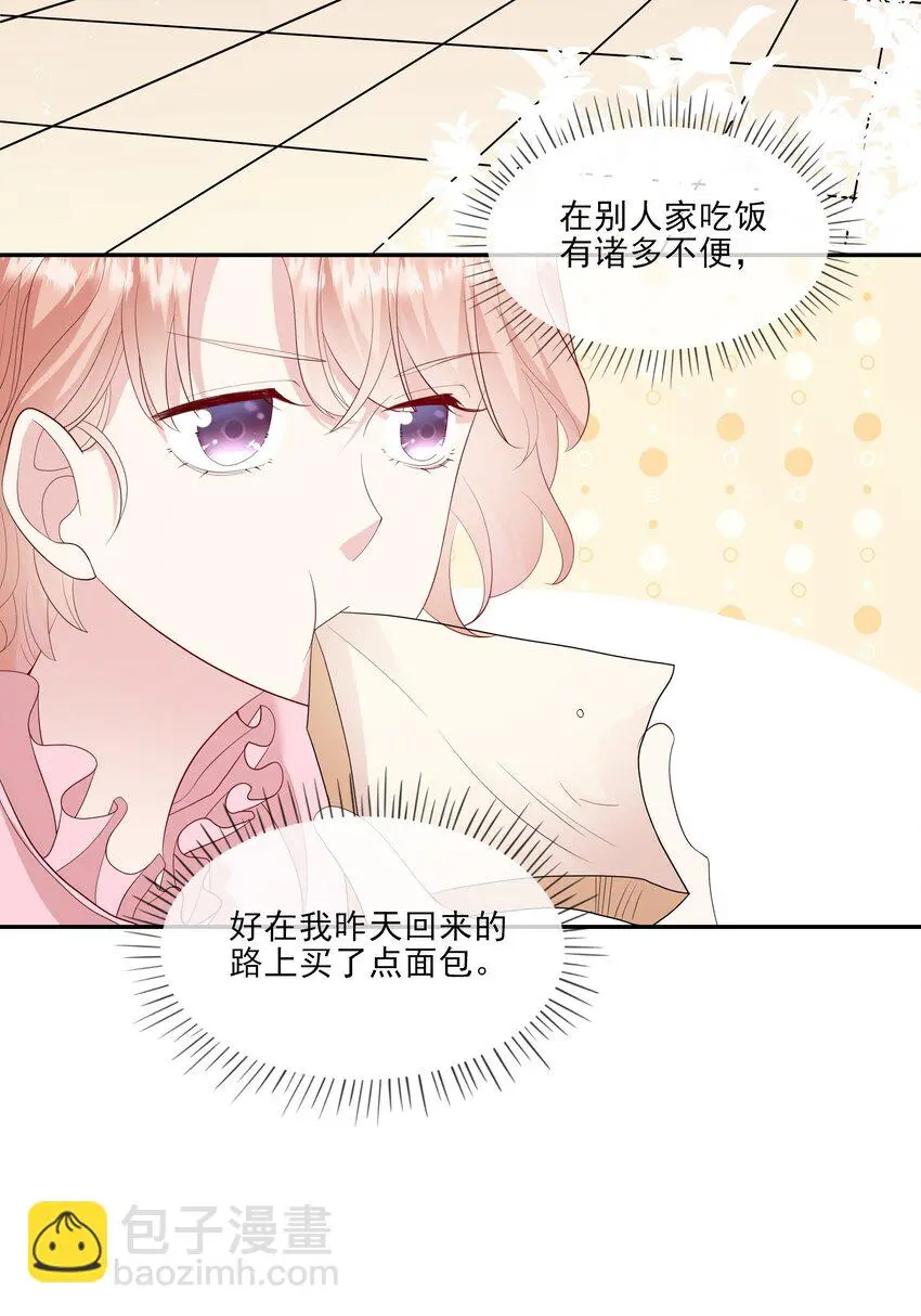 024 我不是亲生？ 第27页