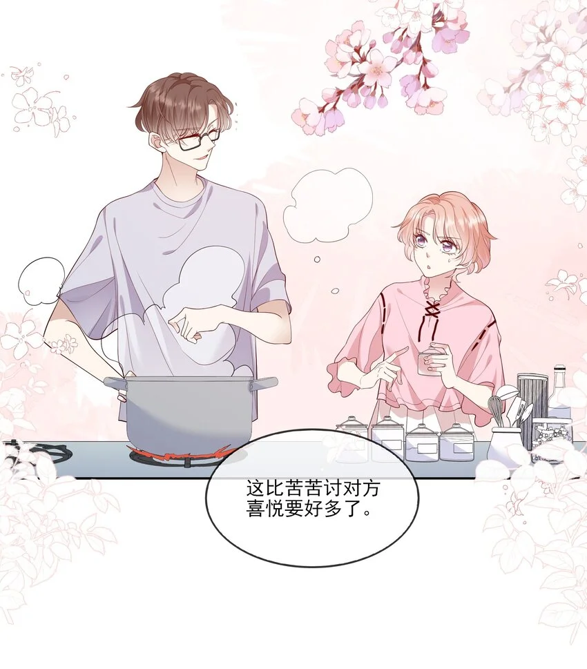 024 我不是亲生？ 第36页