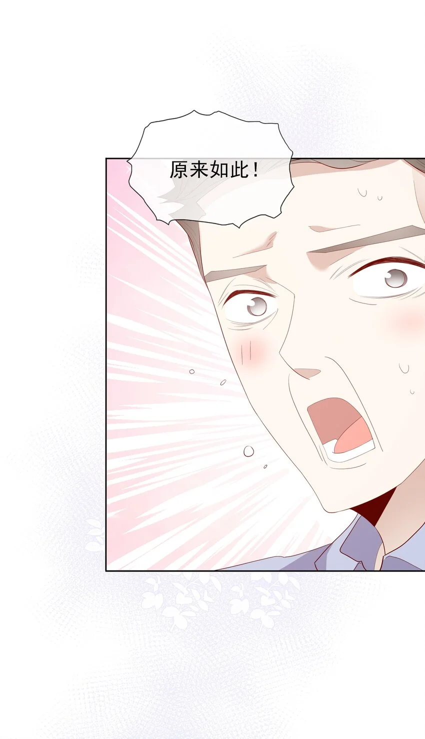 024 我不是亲生？ 第37页