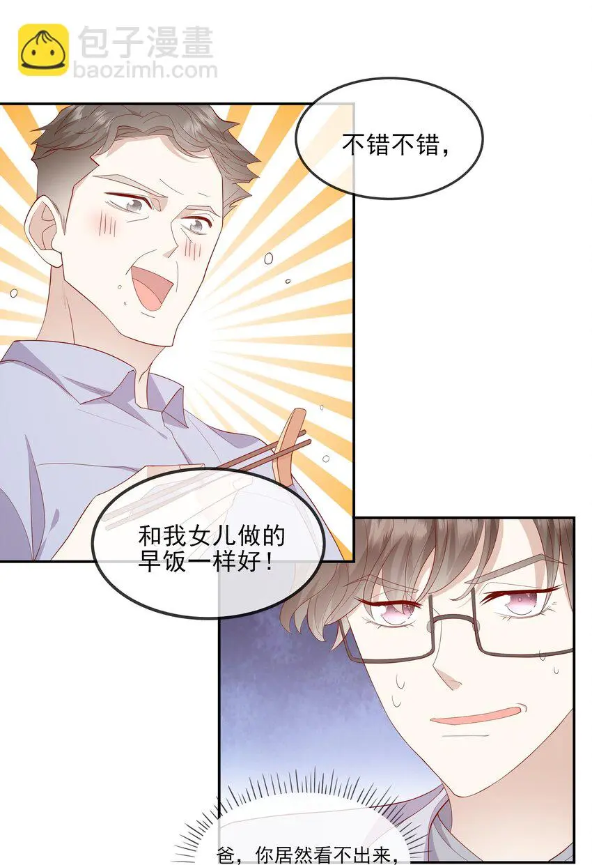 024 我不是亲生？ 第39页