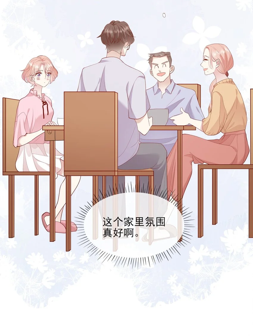 024 我不是亲生？ 第41页