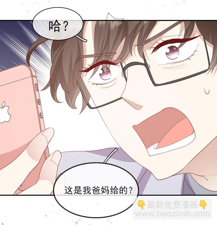 024 我不是亲生？ 第45页