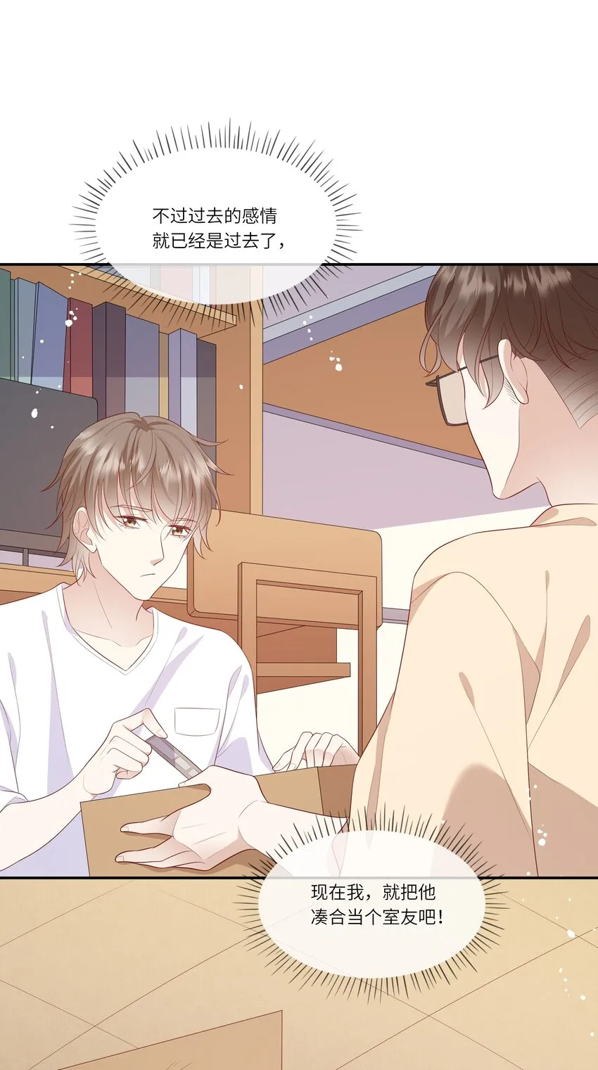 025 男寝室集体女仆装？！ 第7页